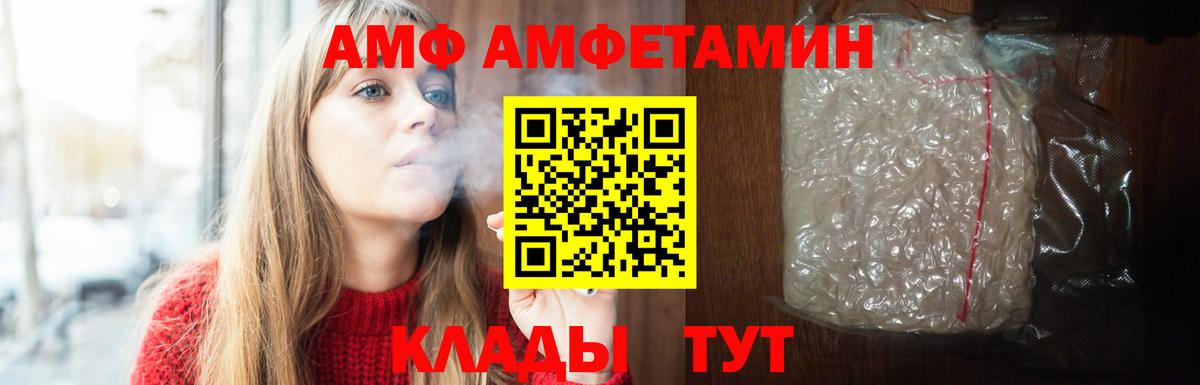 Волжск  Амфетамин Розовый  Вход с VPN 