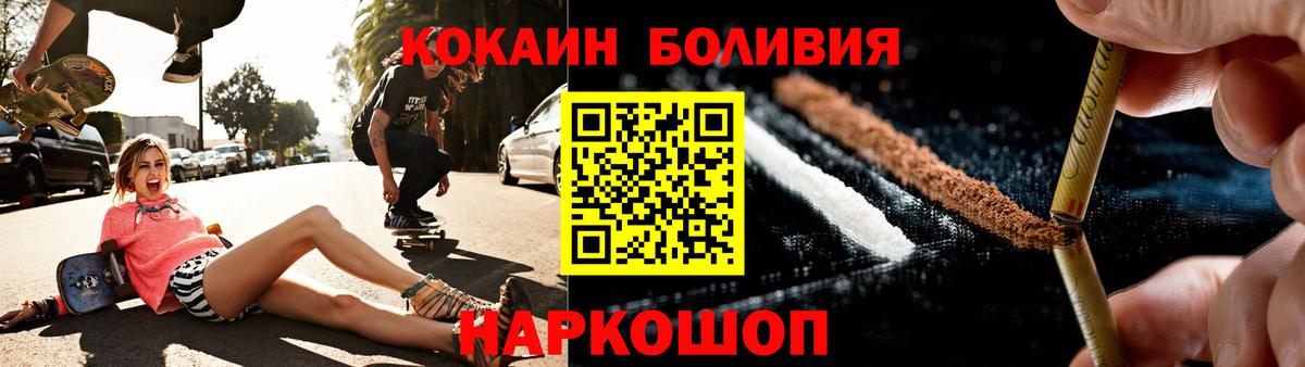 Кокаин FishScale Волжск