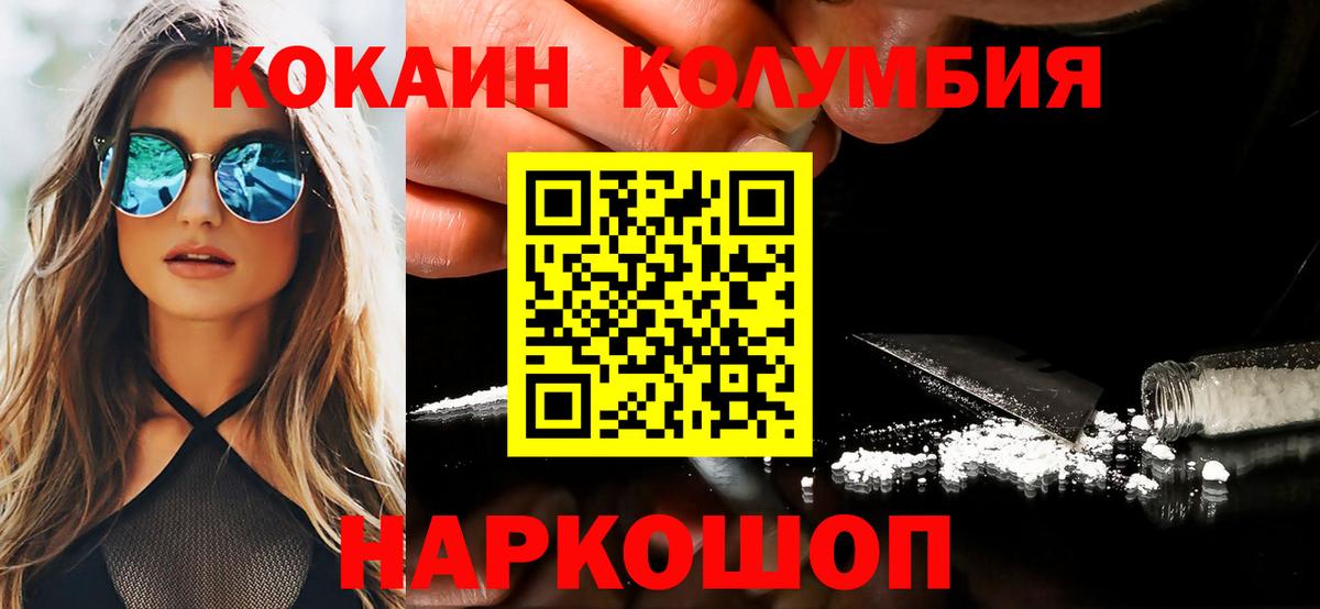 КОКАИН FishScale  Вход с VPN  Cocaine 97%  Волжск 