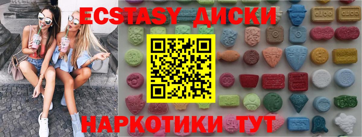 Волжск  Ecstasy  Вход с VPN  Ecstasy таблы 
