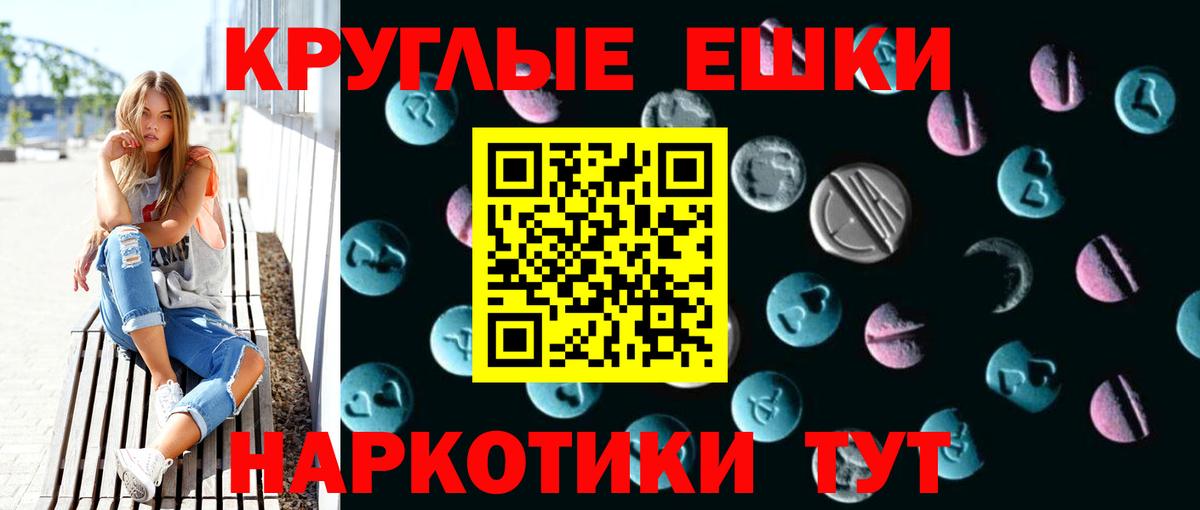 ЭКСТАЗИ 280 MDMA Волжск