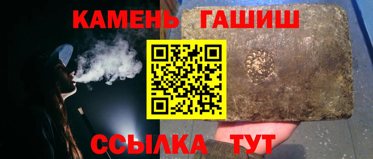 ГАШ Cannabis Волжск