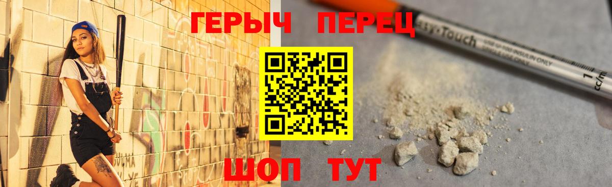 Волжск  ГЕРОИН  Вход с VPN  Героин хмурый 