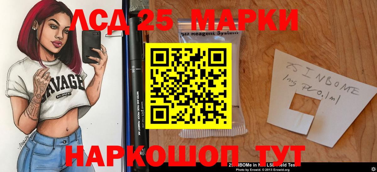 ЛСД экстази кислота Волжск