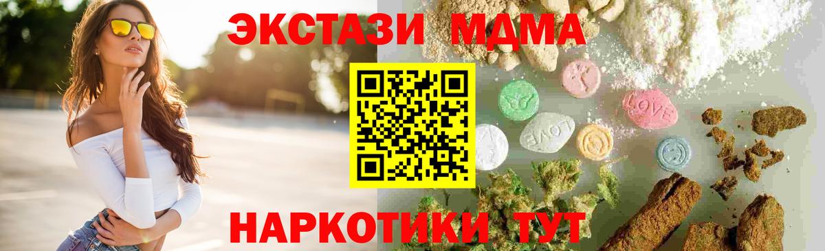 МДМА  Вход с VPN  МДМА VHQ  Волжск  MDMA Molly 