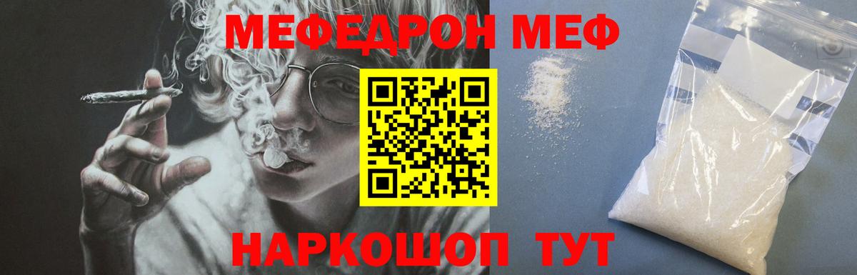 МЯУ-МЯУ  Меф мяу мяу  Вход с VPN  ссылка на мегу зеркало  Волжск 