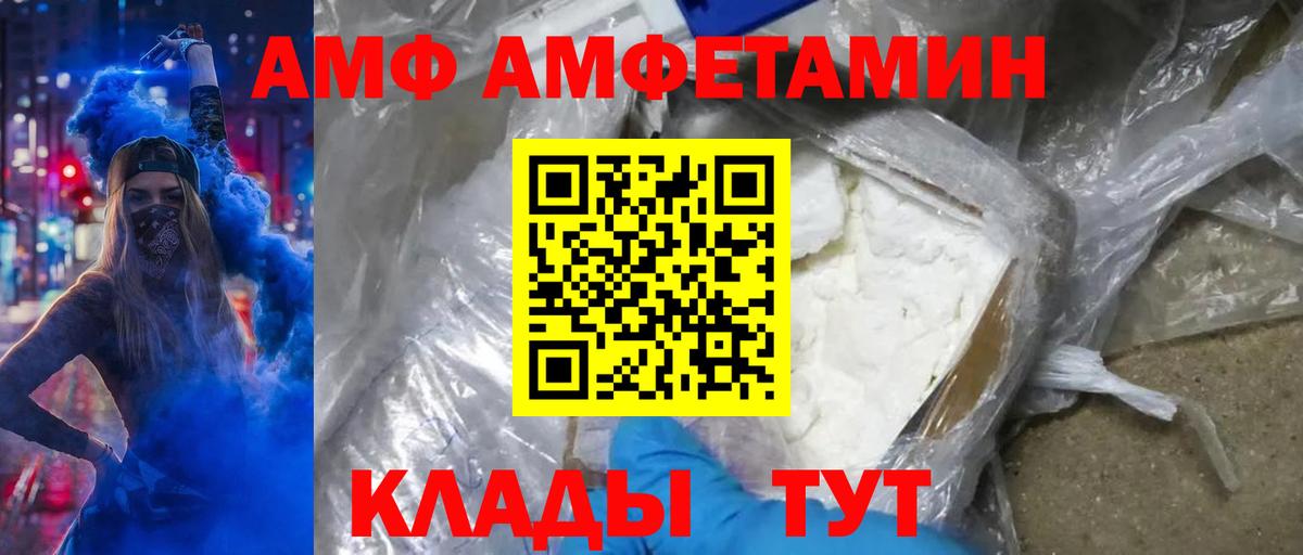 Метамфетамин  МЕТАМФЕТАМИН винт  Вход с VPN  Волжск 