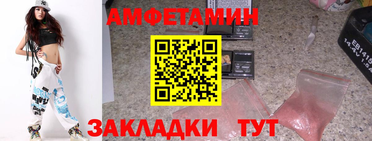 Первитин Декстрометамфетамин 99.9% Волжск